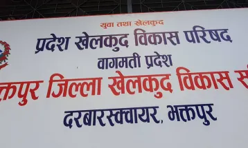 भक्तपुरमा १२औँ राष्ट्रपति रनिङ शिल्ड प्रतियोगिता सुरु