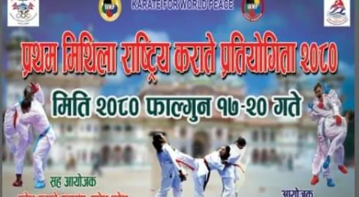 महोत्तरीको बर्दिबासमा राष्ट्रिय कराते प्रतियोगिता र राष्ट्रिय रेफ्री सेमिनार हुने