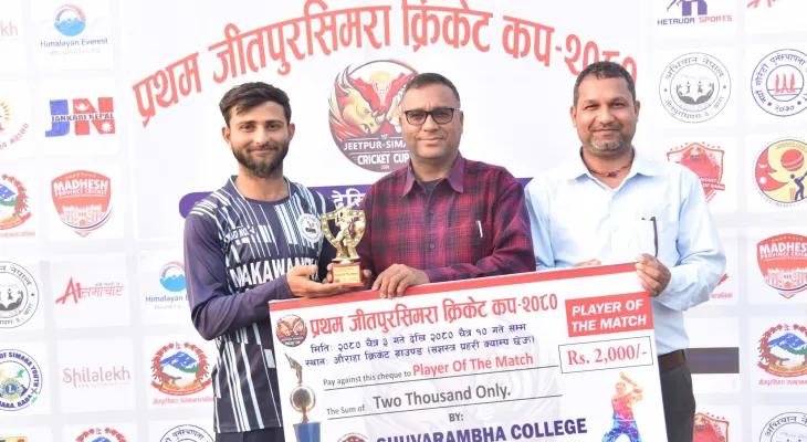 जीतपुरसिमरा क्रिकेट कपः जनकपुरविरुद्ध मकवानपुरको रोमाञ्चक जीत