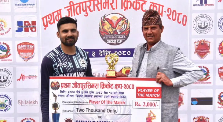 जीतपुरसिमरा क्रिकेट कपको उपाधिका लागि मकवानपुर र पर्सा भिड्ने