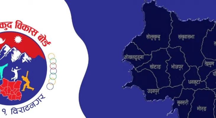 प्रदेश खेलकुद विकास बोर्डद्धारा खेलाडी तथा प्रशिक्षक पुरस्कृत