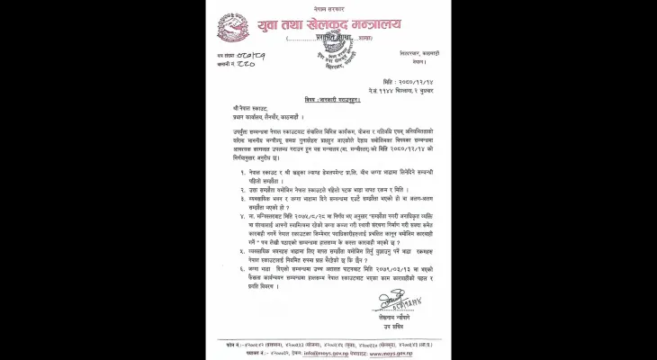 खड्का ल्याण्डसँगको सम्झौता विवरण उपलब्ध गराउन खेलकुद मन्त्रालयको नेपाल स्काउटलाई पत्र