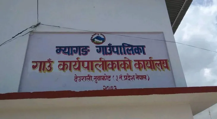 म्यागङ गाउँपालिकाको आयोजनामा प्रदेशस्तरीय भलिबल प्रतियोगिता हुने