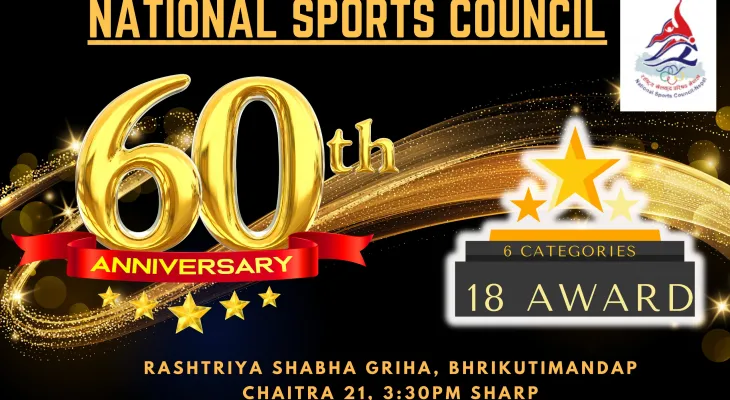 प्रधानमन्त्रीको प्रमुख आतिथ्यतामा राखेपको ६० औं वार्षिकोत्सव