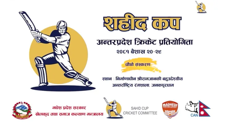 शहिद कप टि-२० क्रिकेट प्रतियोगिताका लागि लुम्बिनी प्रदेशको टोली घोषणा