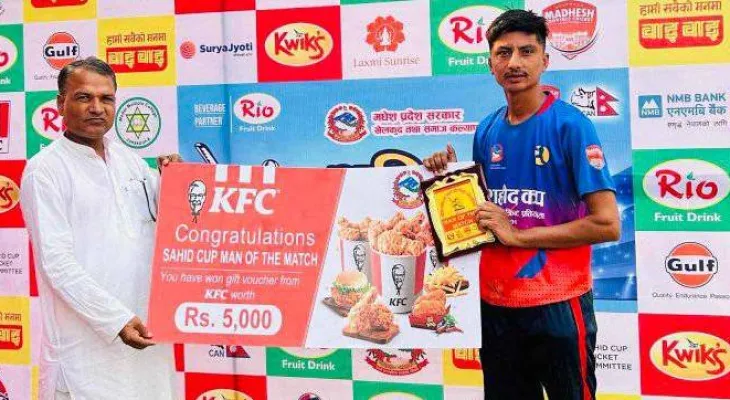 शहिद कप टि-२० क्रिकेट : कोशीले कर्णाली प्रदेशलाई हरायो