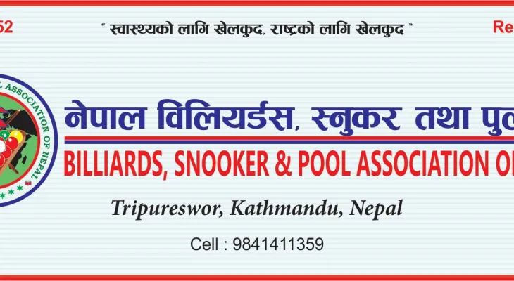 काठमाडौंँ स्नुकर च्याम्पियनसिप जेठ १९ गतेदेखि