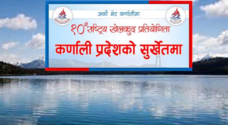 दसौ राष्ट्रिय खेलकुद कर्णालीसंगै देशकै ठूलो इभेन्ट : मुख्यमन्त्री