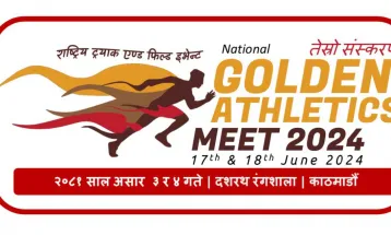 राष्ट्रिय गोल्डेन एथलेटिक्स असार ३ र ४ गते