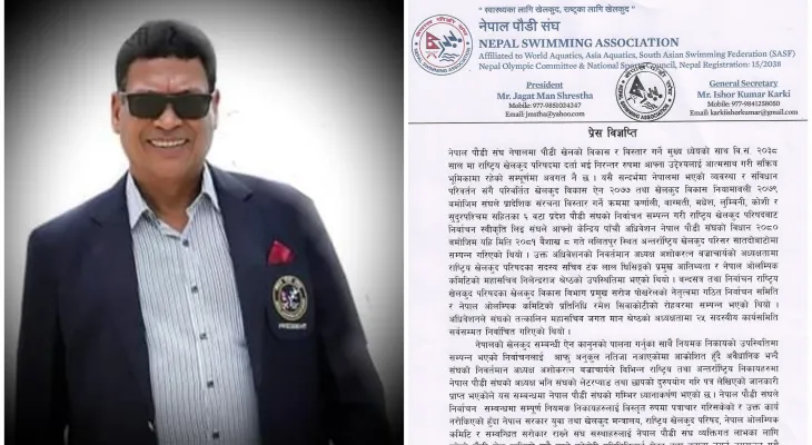 बज्राचार्यले लेटर प्याड र छाप दुरुपयोग गरेको आरोप, पौडी संघले निकाल्यो विज्ञप्ति