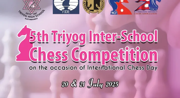 त्रियोग अन्तर स्कुल चेस आइतबारदेखि