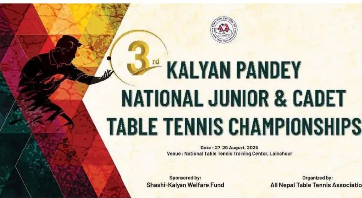 जुनियर तथा क्याडेट टेबलटेनिस भोलिदेखि