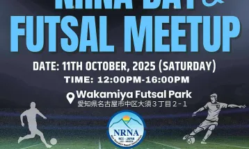 एनआरएनए नागोयाले 'एनआरएनए डे' को अवसरमा फुटसल प्रतियोगिता आयोजना गर्दै