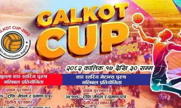 ‘गलकोट कप’ भलिबल प्रतियोगिता कात्तिक १७ देखि सुरु हुने, आकर्षक पुरस्कारसहित तयारी अन्तिम चरणमा