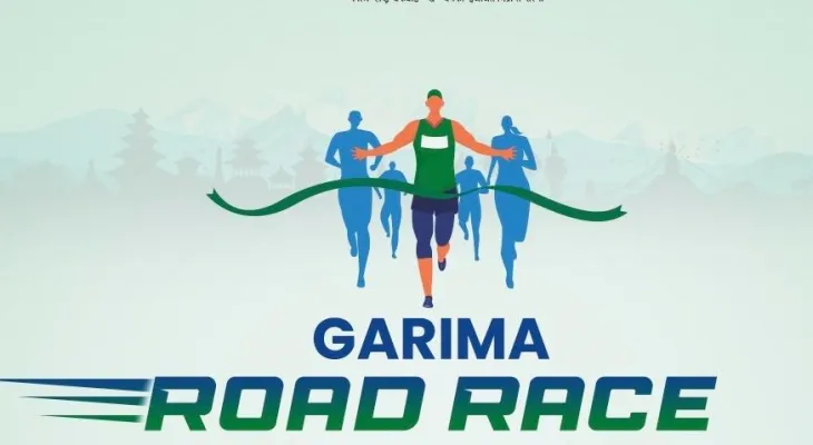 गरिमा रोड रेस मंसिर ६ गते