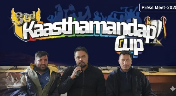 काष्ठमण्डप कप बुधबारदेखि