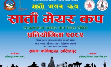 मेयर कप अन्तर वडा टेबलटेनिसको तयारी पुरा