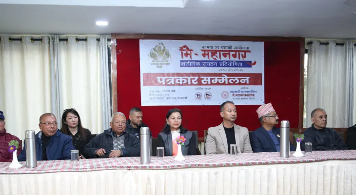 मिस्टर महानगर शारीरिक सुगठनको तयारी