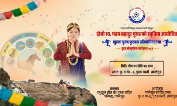 तमु ल्होसारको अवसरमा ताप्लेजुङमा खुला पुरुष फुटबल प्रतियोगिता, पुस ११ देखि सुरु