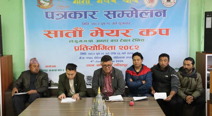 मेयर कप अन्तर वडा टेबलटेनिस आइतबारदेखि