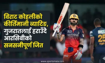 शीर्षक: विराट कोहलीको कीर्तिमानी ब्याटिङ, गुजरातलाई हराउँदै आरसिबीको सनसनीपूर्ण जित