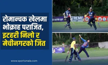 मेयर कप टी–२० क्रिकेट: रोमान्चक खेलमा भोक्राह पराजित, इटहरी निलो र मेचीनगरको जित