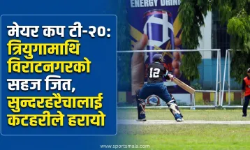 मेयर कप टी-२०: त्रियुगामाथि विराटनगरको सहज जित, सुन्दरहरैचालाई कटहरीले हरायो