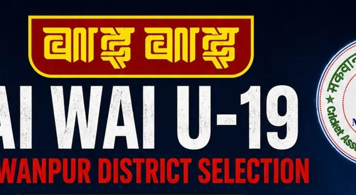 वाई-वाई यू-१९ छनोट: सुमार्ग र जमालको उत्कृष्ट ब्याटिङ, मकवानपुर यलोद्वारा मकवानपुर अरेन्ज १०७ रनले पराजित