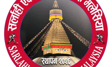आरटी गोल्डकप: सन्देशको ह्याट्रिकसँगै सर्लाही एफसीको शानदार जित